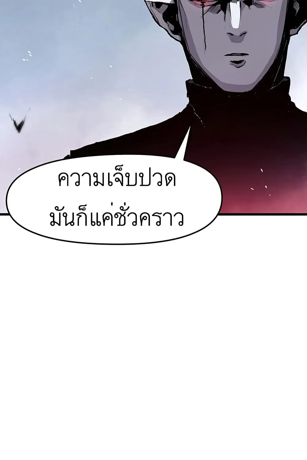 Dead Knight Gunther - หน้า 22