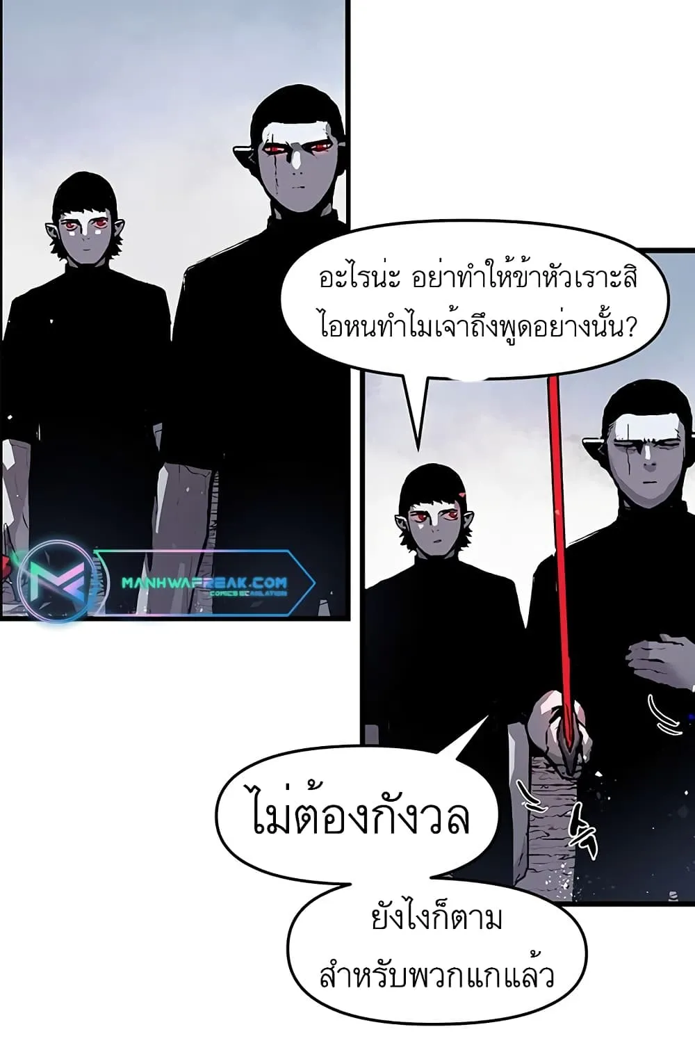 Dead Knight Gunther - หน้า 27