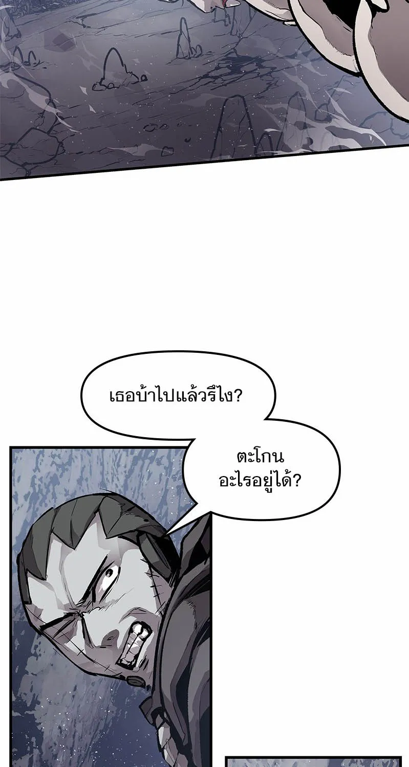 Dead Knight Gunther - หน้า 26