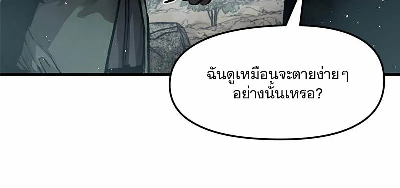 Dead Knight Gunther - หน้า 22