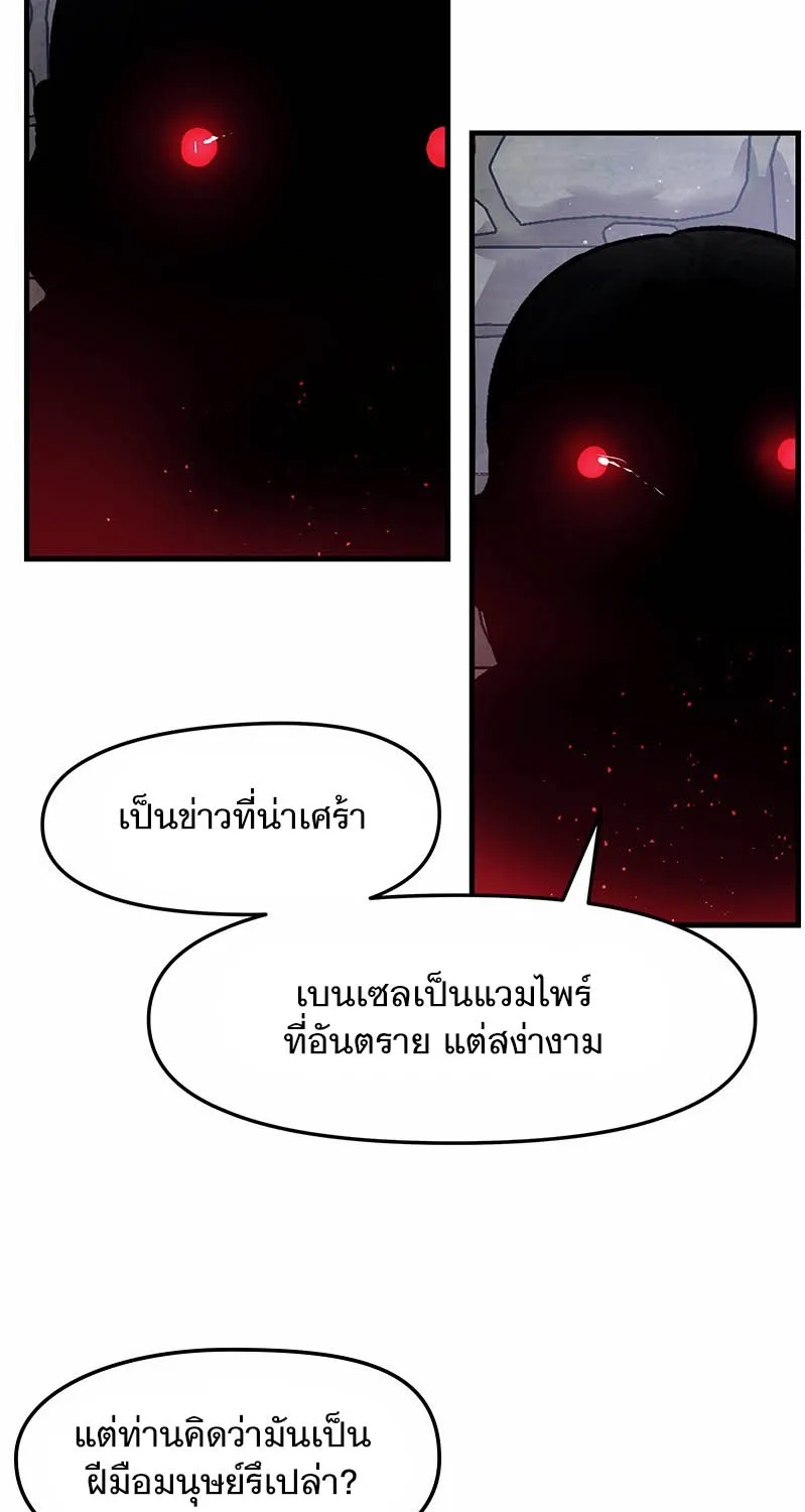 Dead Knight Gunther - หน้า 4