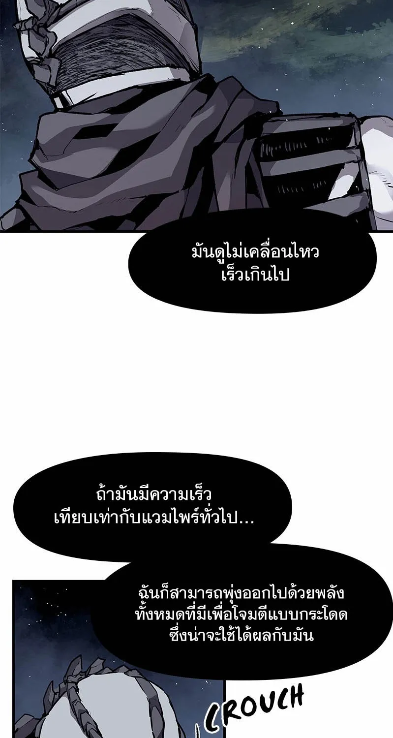 Dead Knight Gunther - หน้า 1