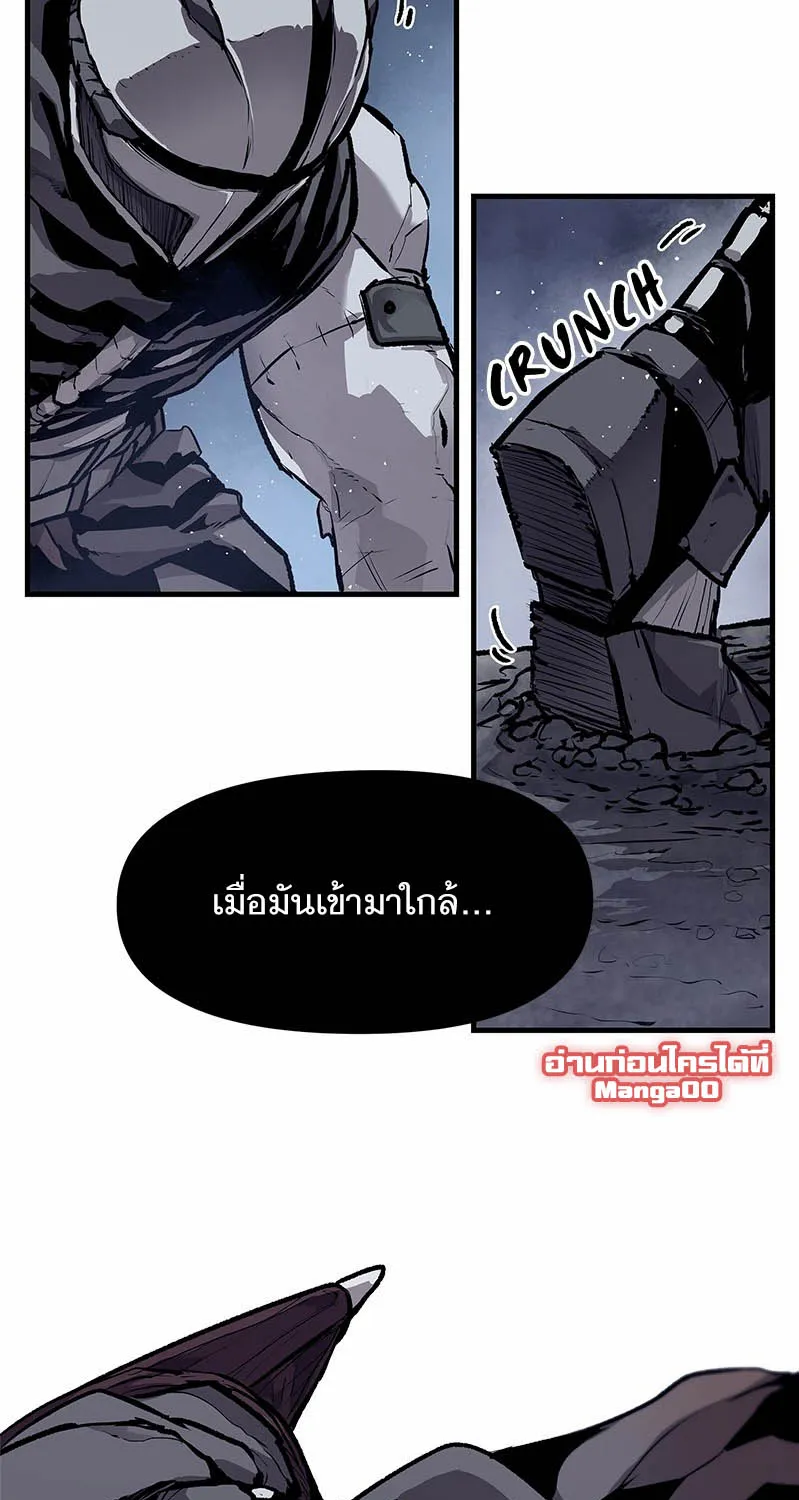 Dead Knight Gunther - หน้า 2