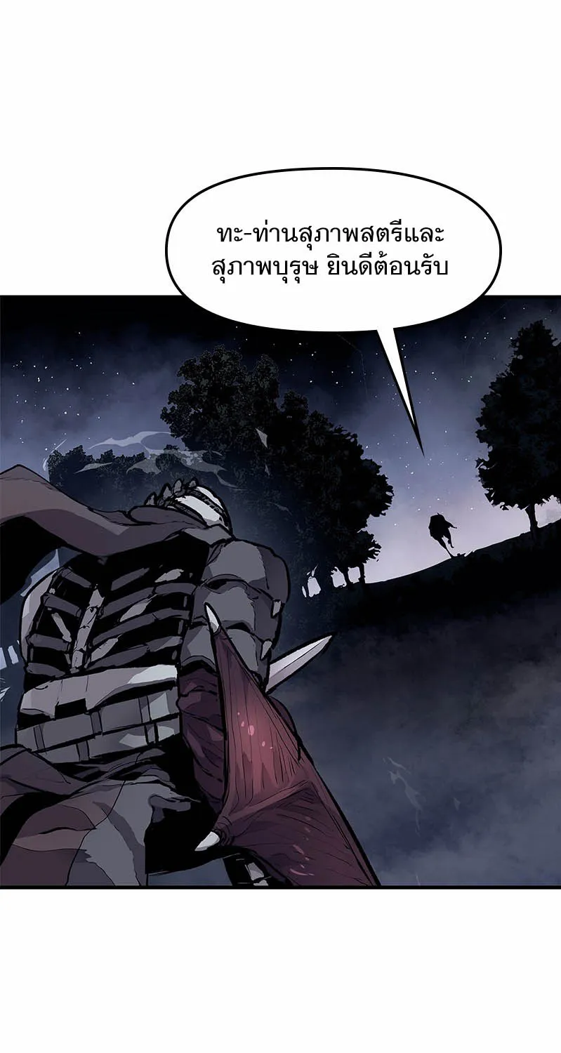 Dead Knight Gunther - หน้า 4