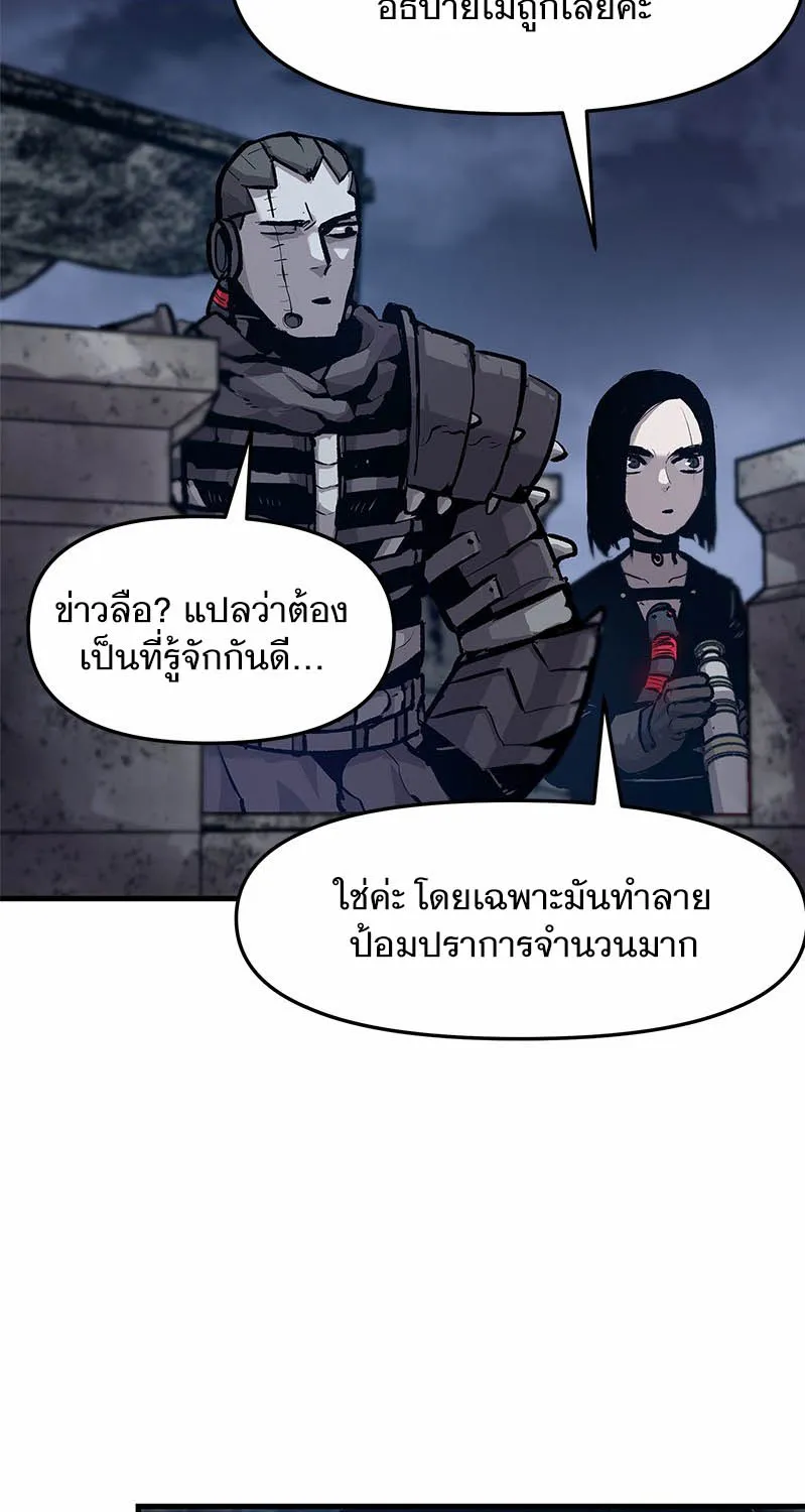 Dead Knight Gunther - หน้า 8