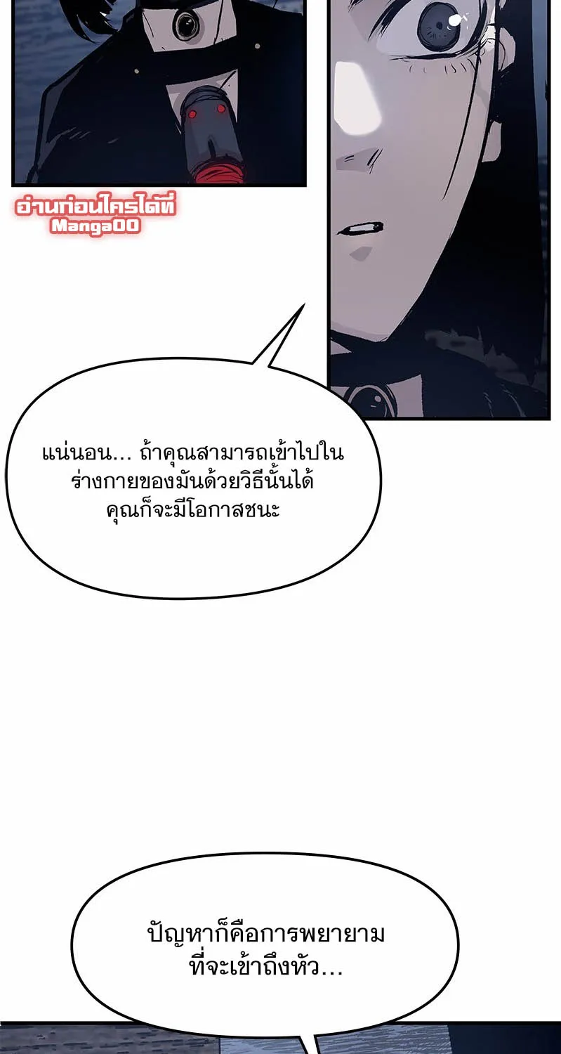 Dead Knight Gunther - หน้า 22