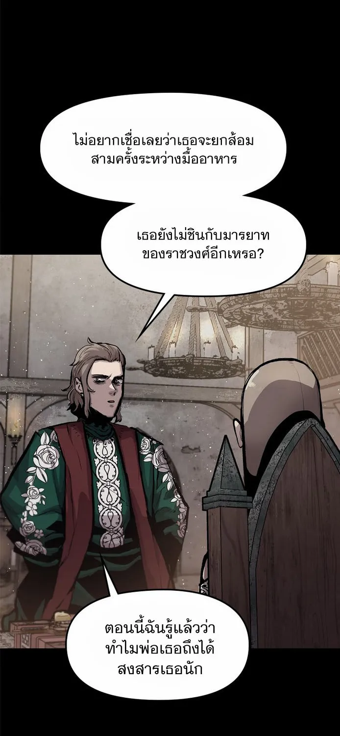 Dead Knight Gunther - หน้า 1