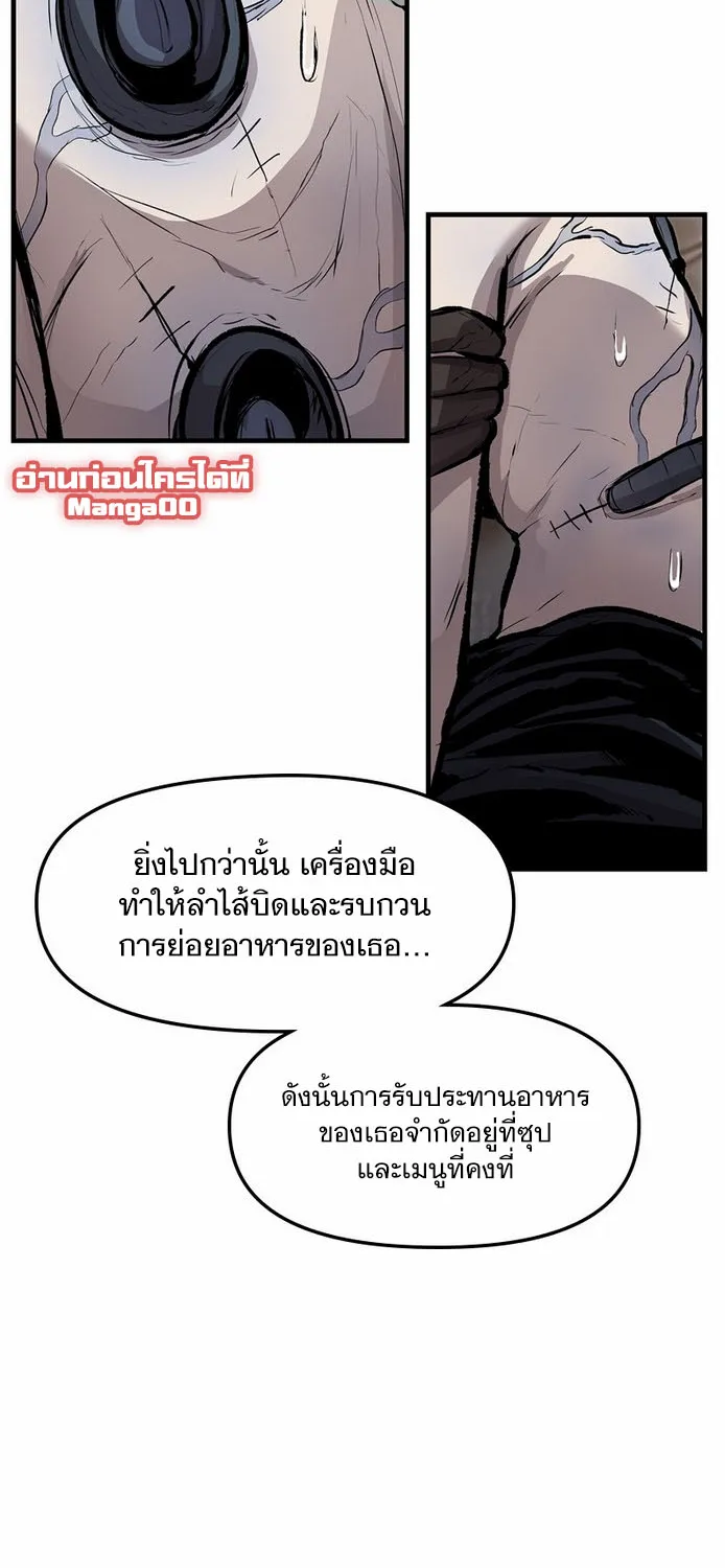 Dead Knight Gunther - หน้า 14