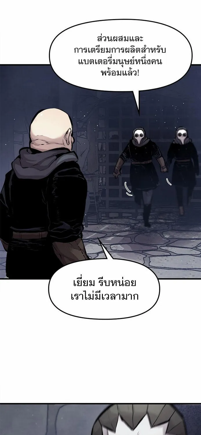 Dead Knight Gunther - หน้า 7