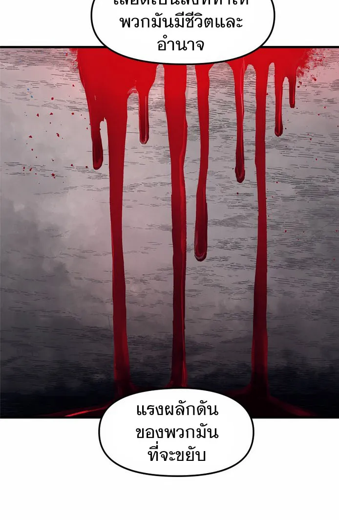 Dead Knight Gunther - หน้า 27