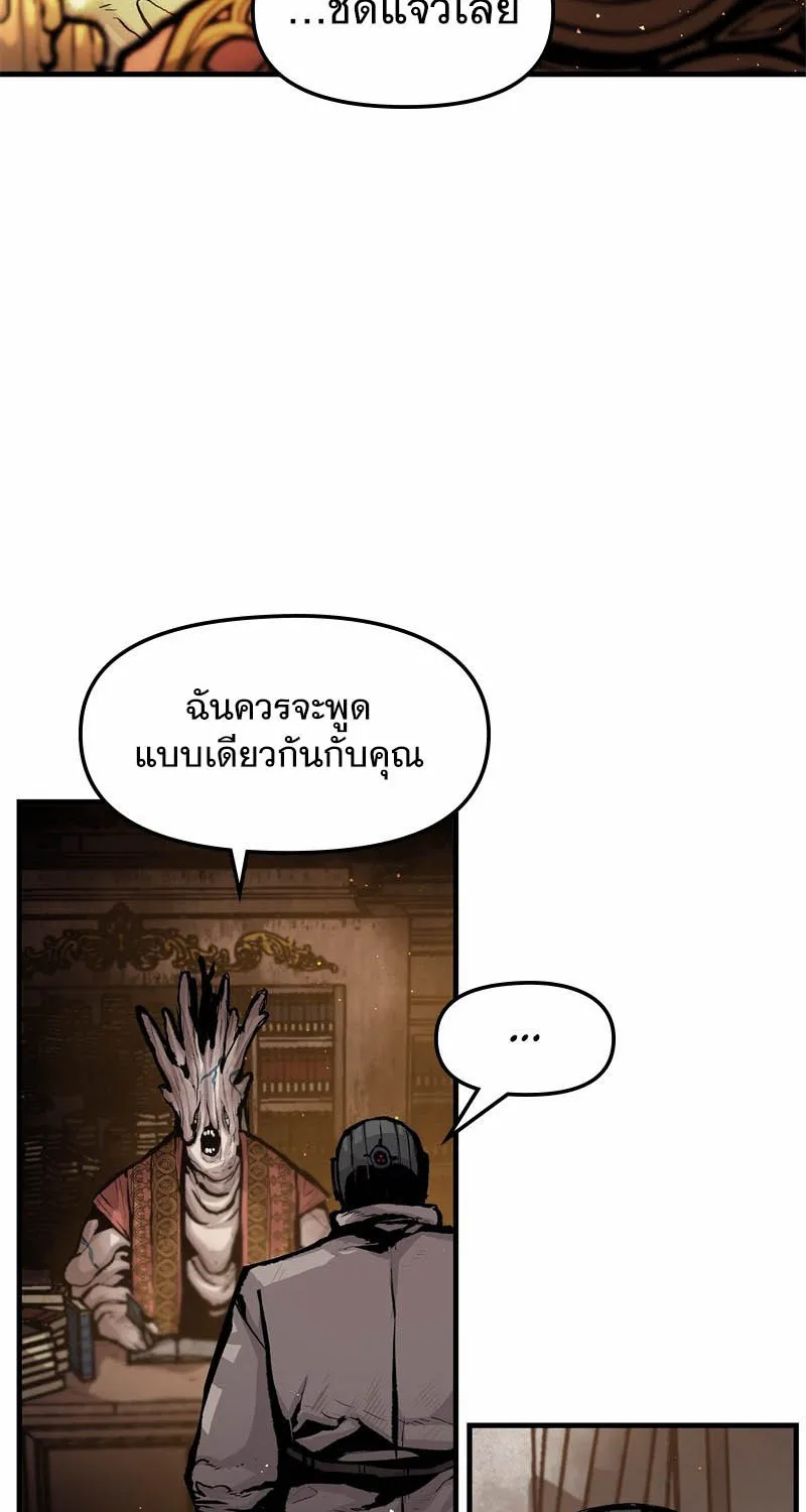 Dead Knight Gunther - หน้า 9