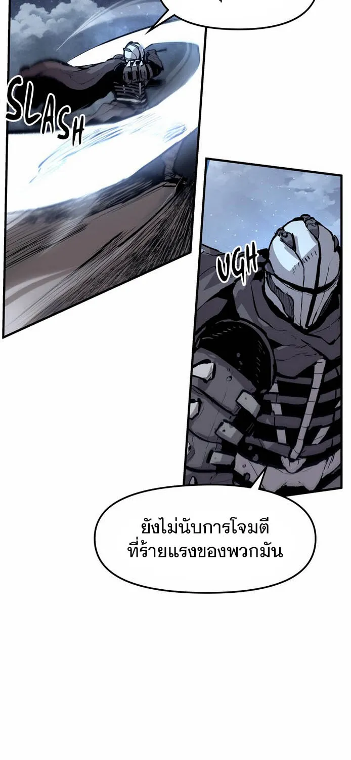 Dead Knight Gunther - หน้า 21