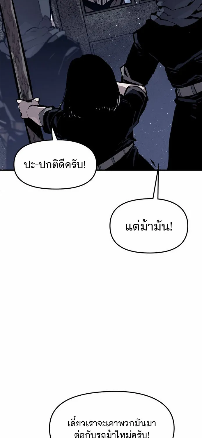 Dead Knight Gunther - หน้า 5