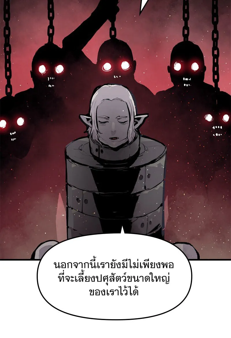 Dead Knight Gunther - หน้า 22