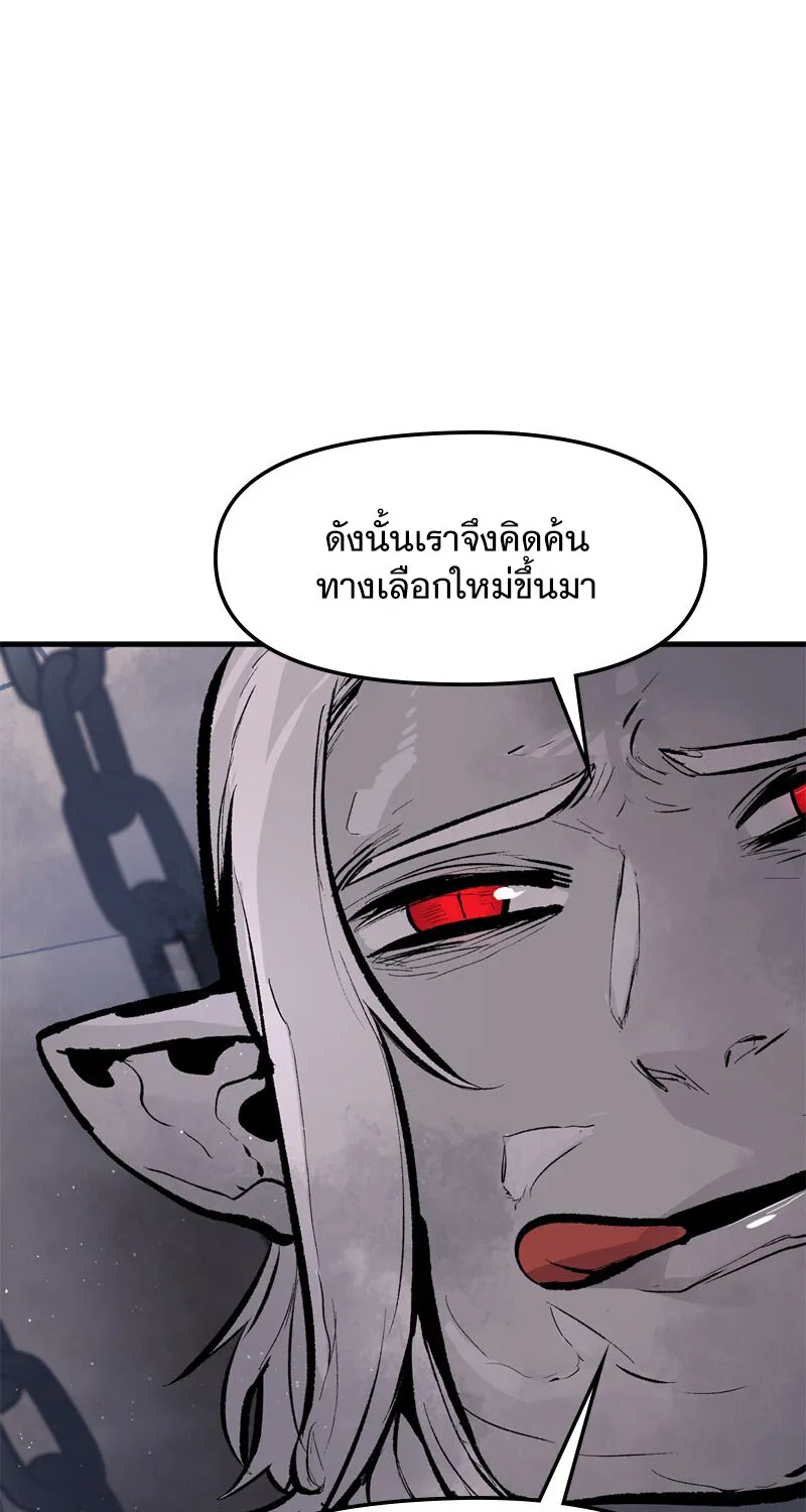 Dead Knight Gunther - หน้า 23