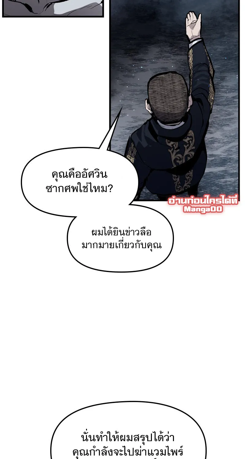 Dead Knight Gunther - หน้า 56