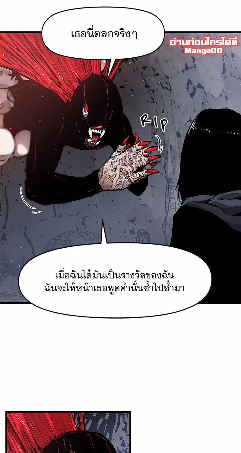 Dead Knight Gunther - หน้า 5