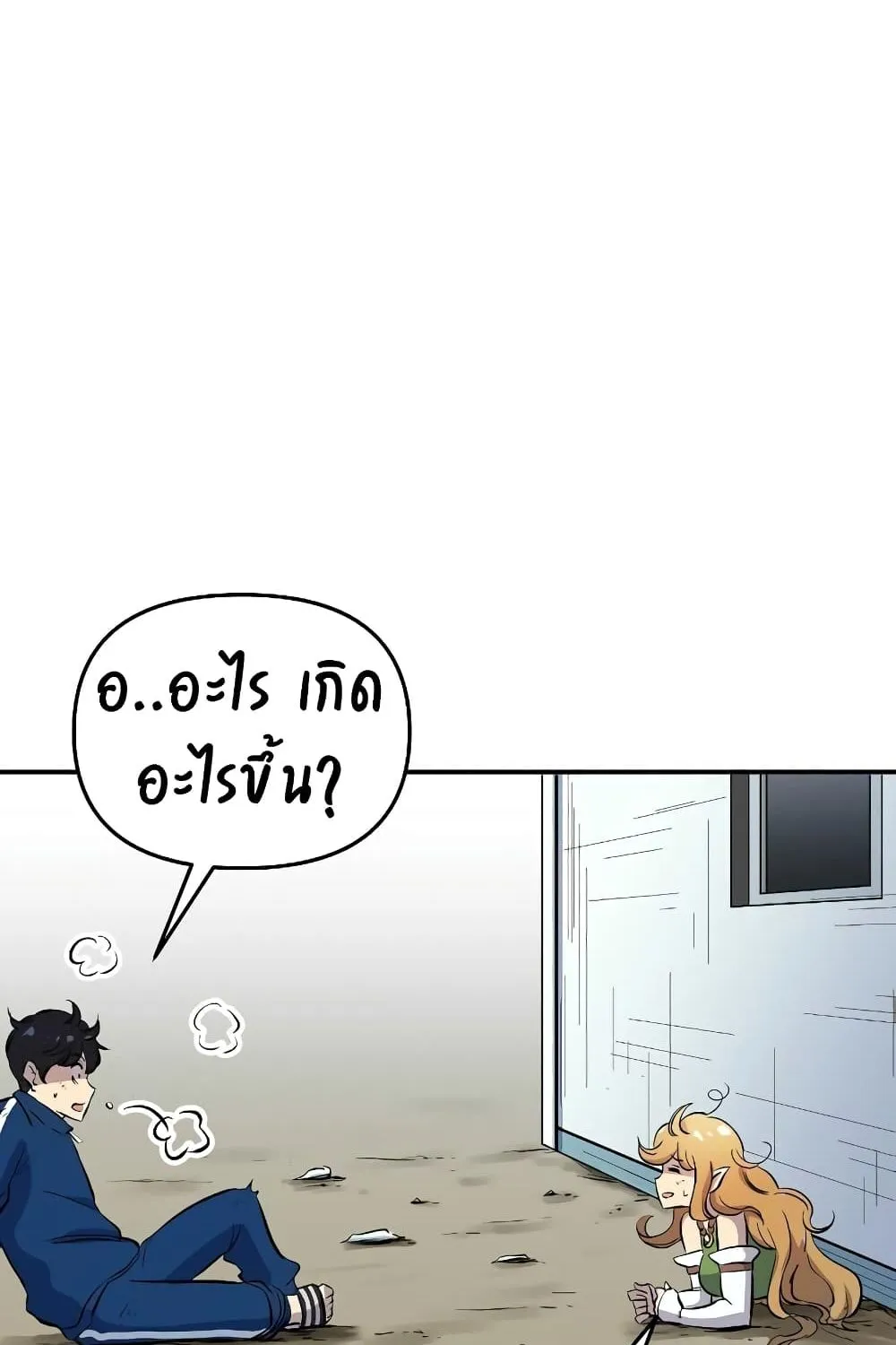 Deadbeat Hero - หน้า 133