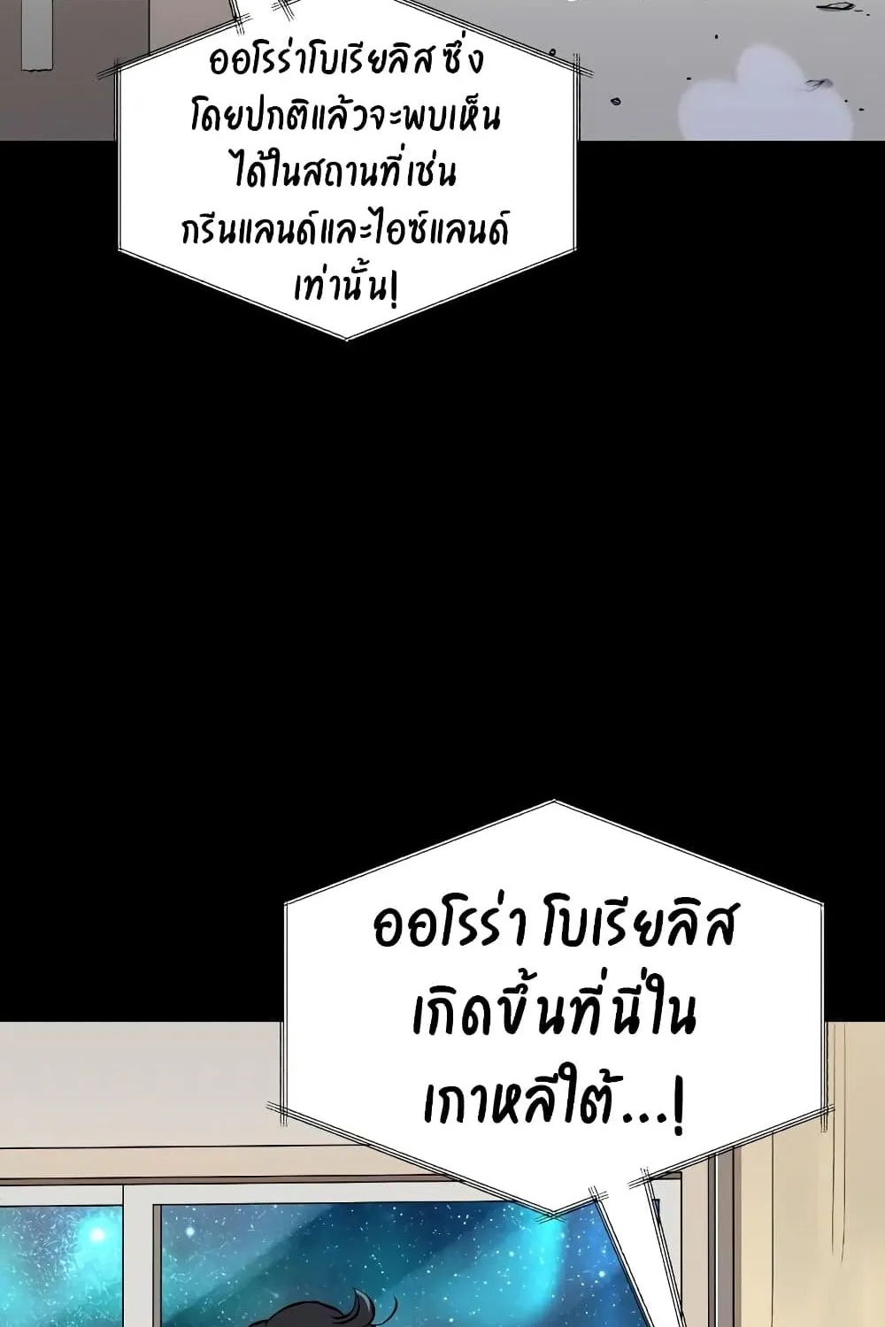 Deadbeat Hero - หน้า 22