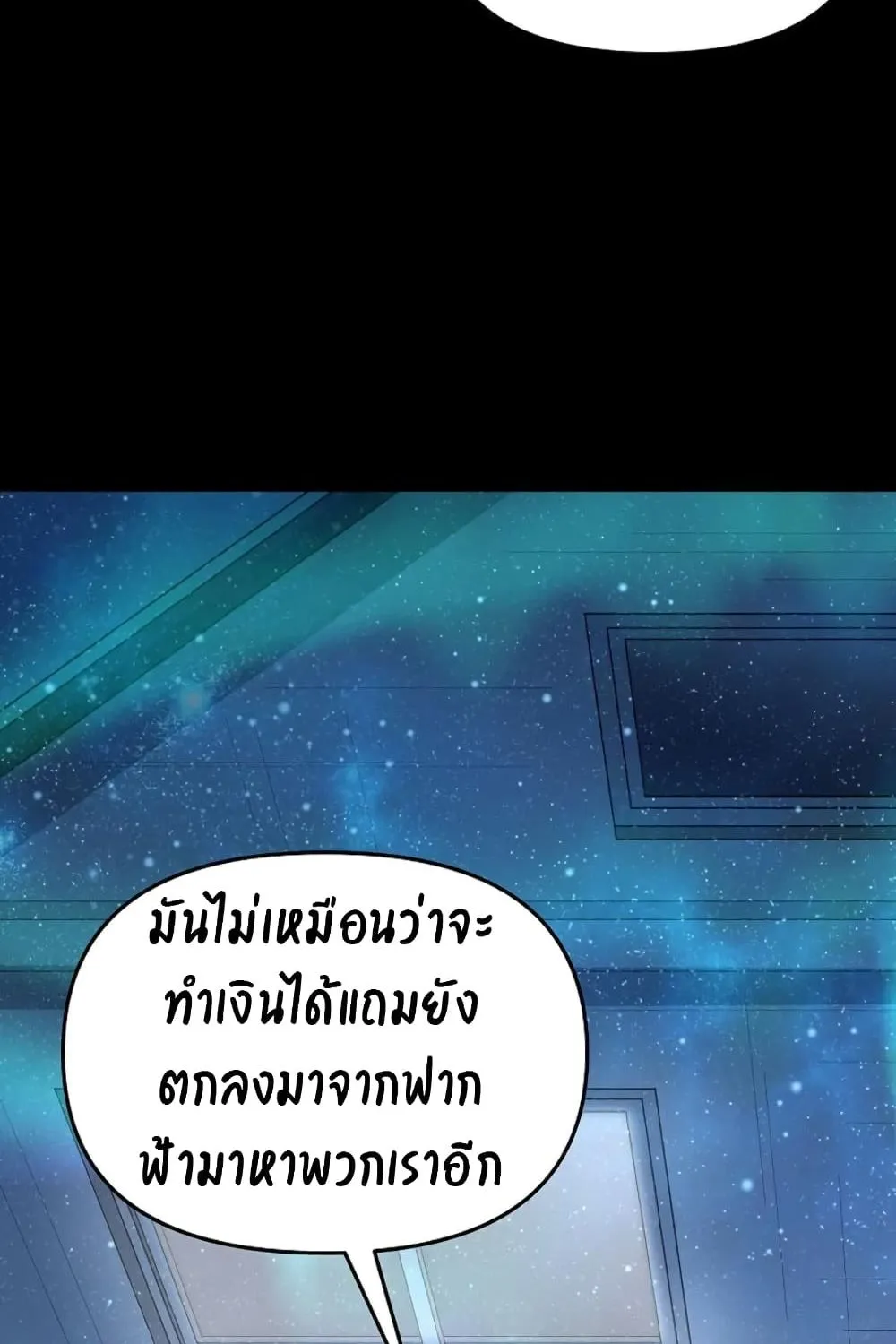 Deadbeat Hero - หน้า 26