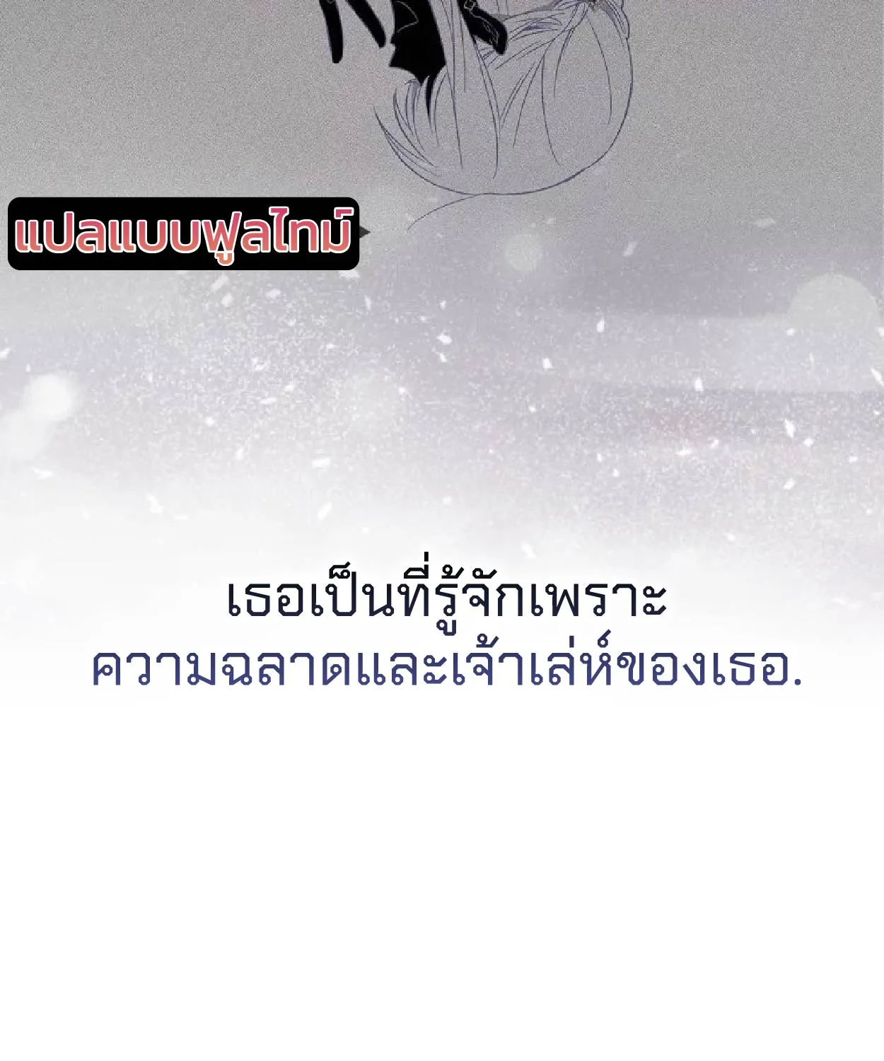 Deadlines Are Raining in the Status Window - หน้า 62