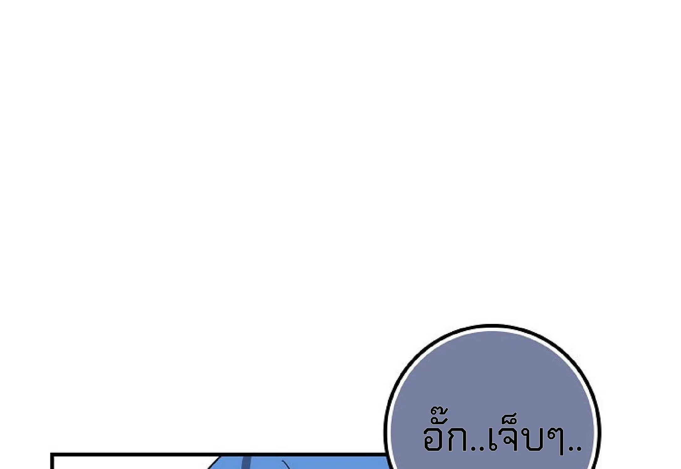 Deadlines Are Raining in the Status Window - หน้า 1