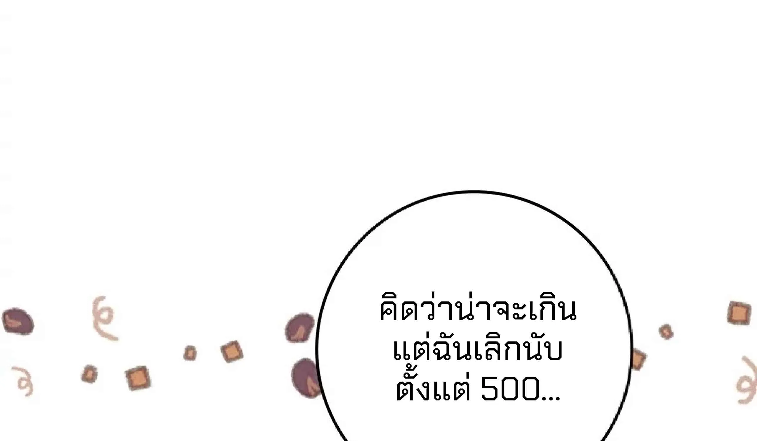 Deadlines Are Raining in the Status Window - หน้า 115