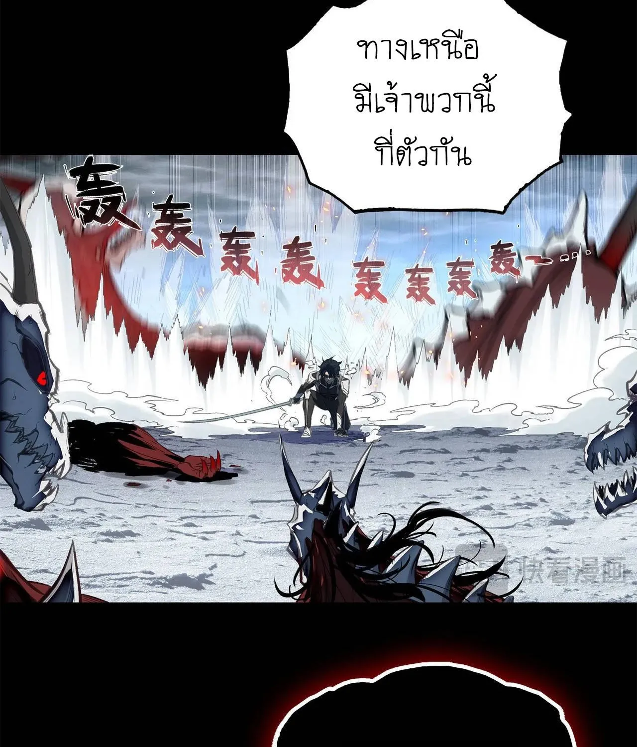 Deadly Strong - หน้า 14