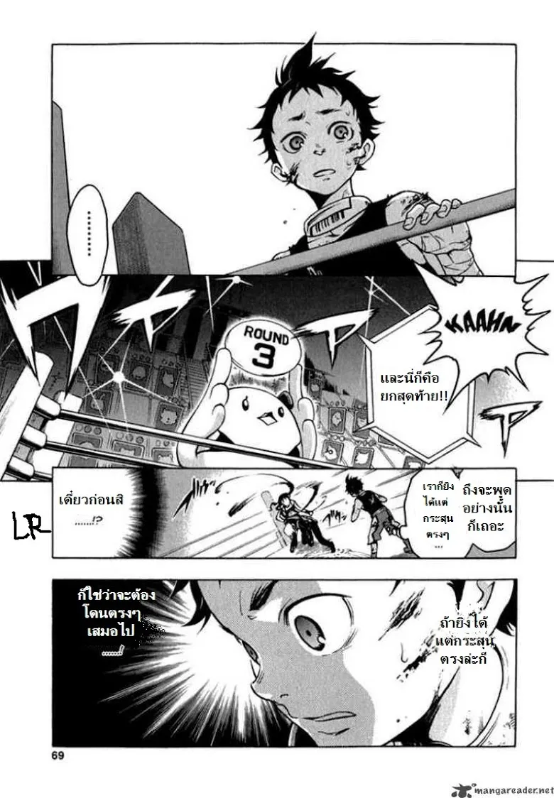 Deadman Wonderland - หน้า 18