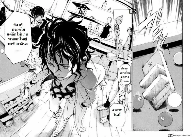 Deadman Wonderland - หน้า 2