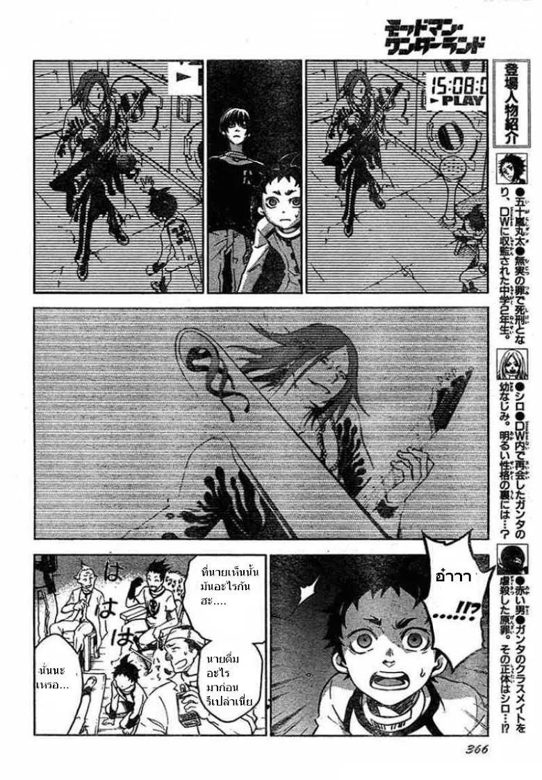 Deadman Wonderland - หน้า 19