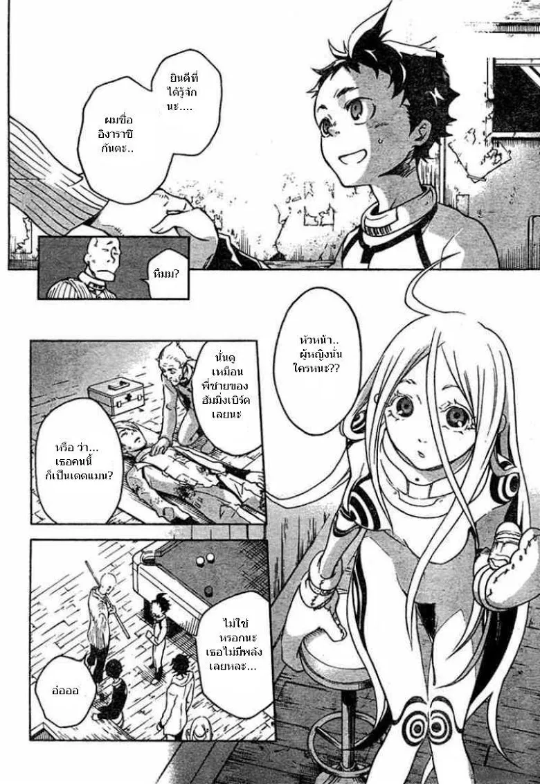 Deadman Wonderland - หน้า 5