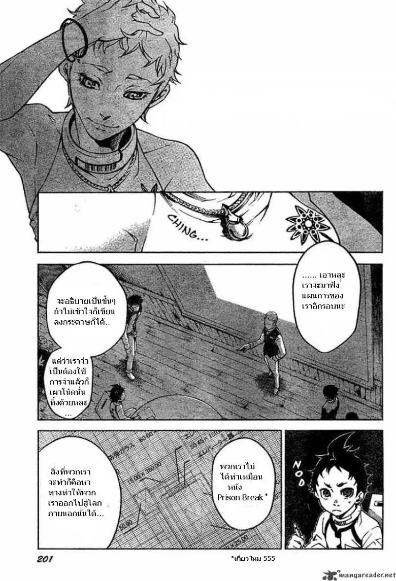 Deadman Wonderland - หน้า 10