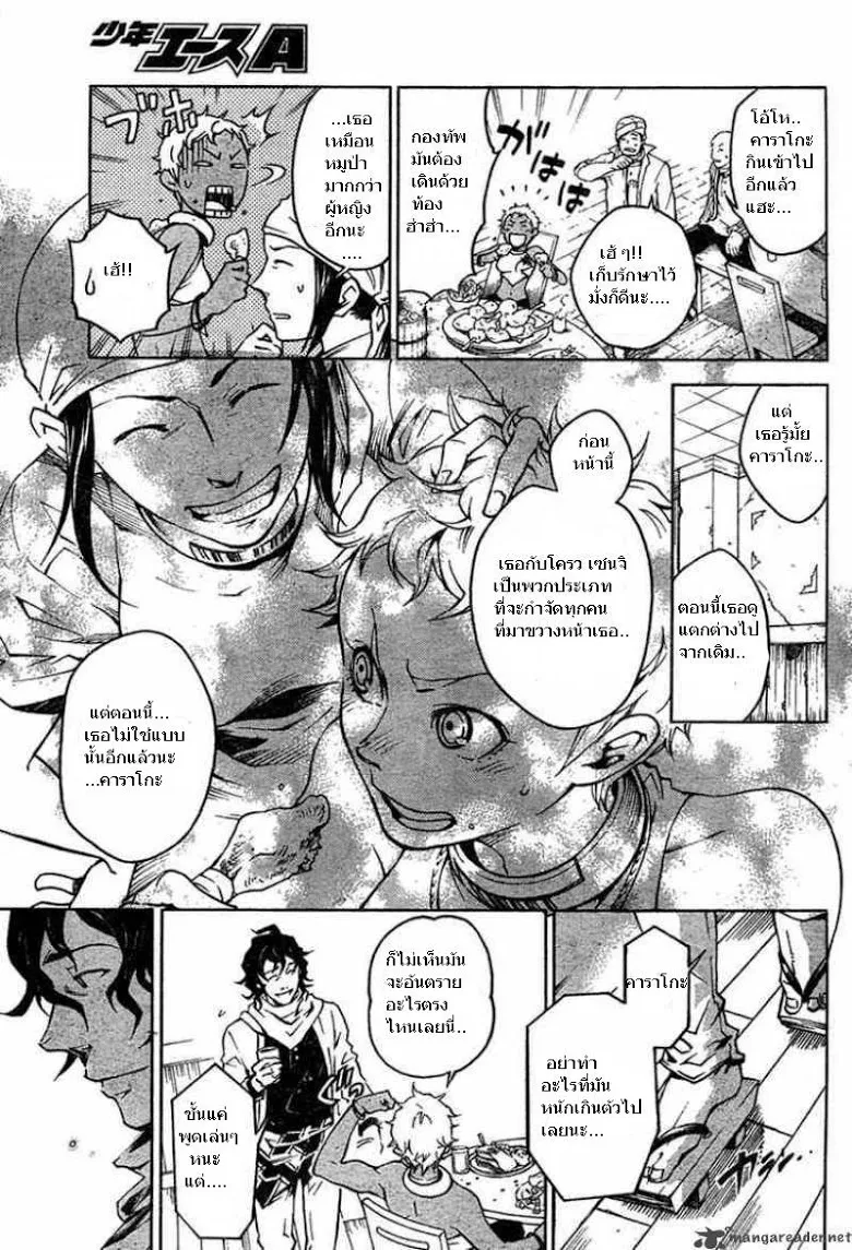 Deadman Wonderland - หน้า 4