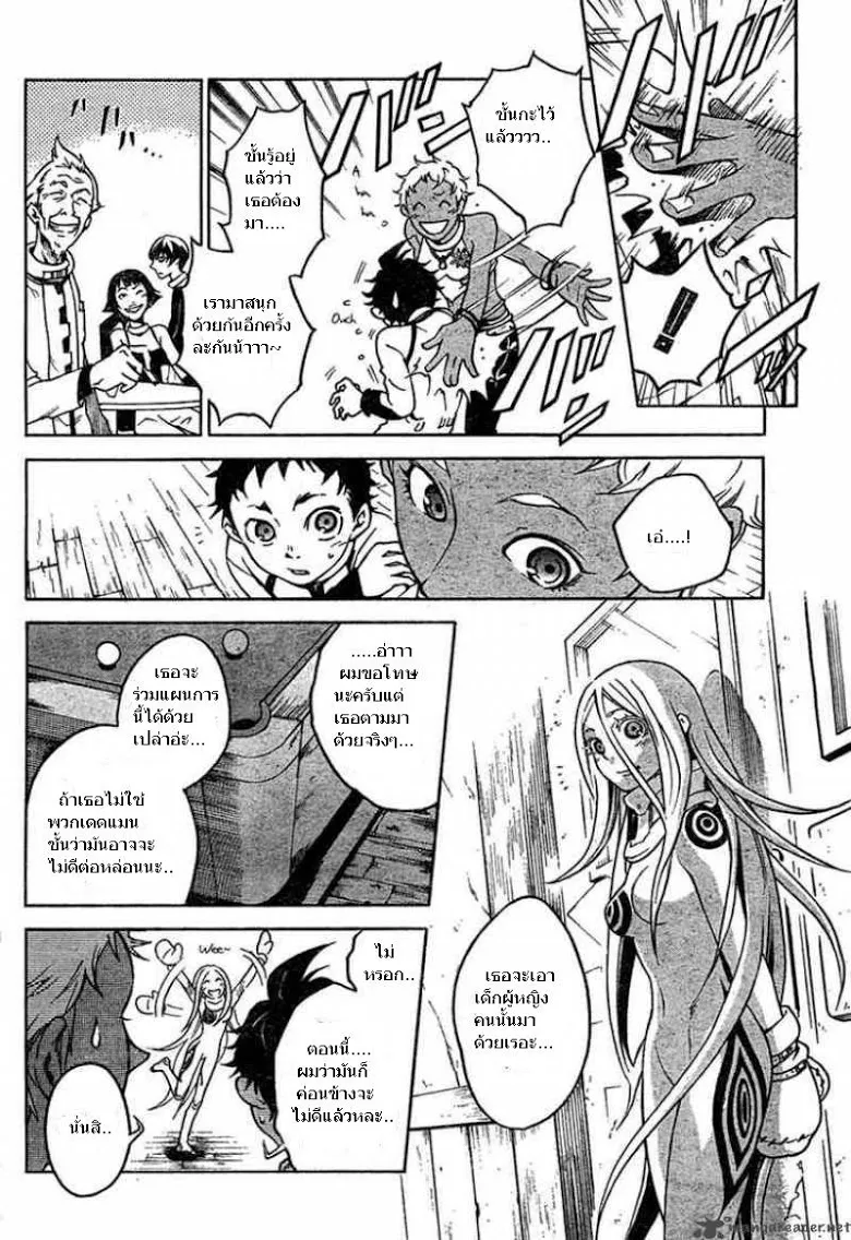 Deadman Wonderland - หน้า 7