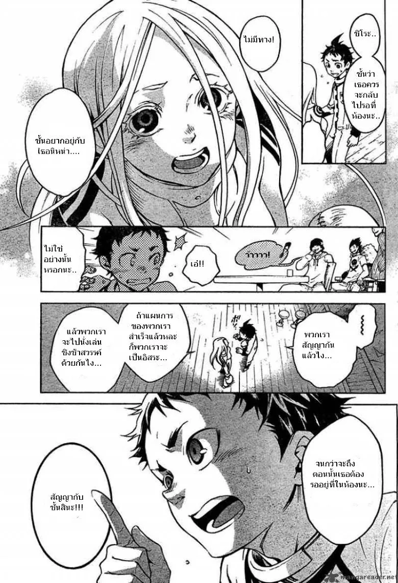 Deadman Wonderland - หน้า 8