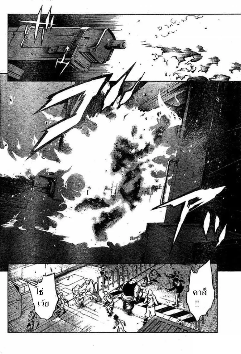 Deadman Wonderland - หน้า 26