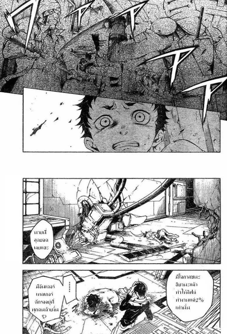 Deadman Wonderland - หน้า 27