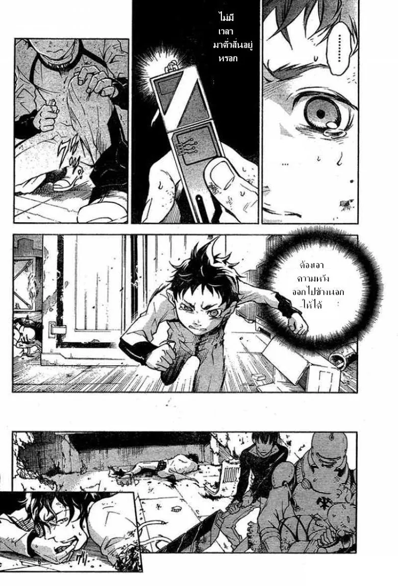 Deadman Wonderland - หน้า 32