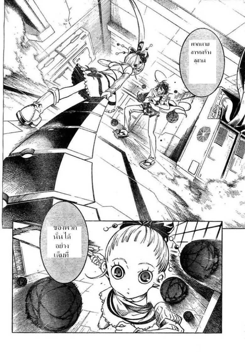 Deadman Wonderland - หน้า 5