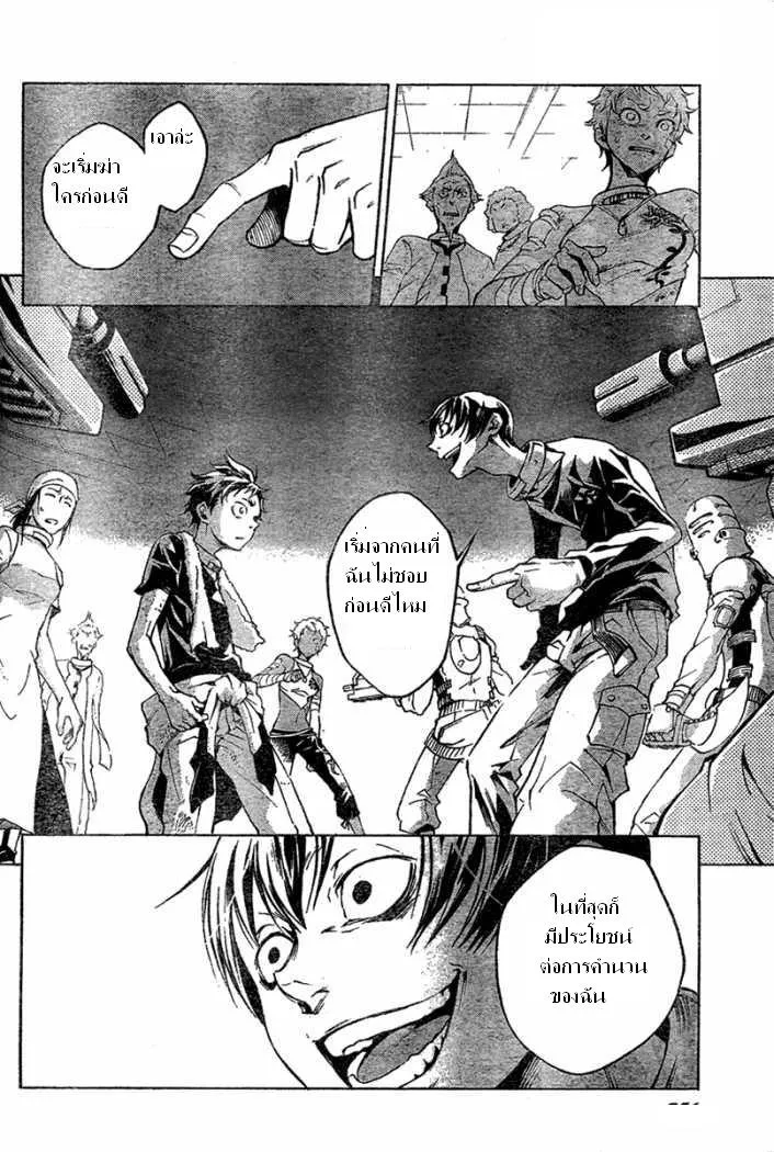 Deadman Wonderland - หน้า 35