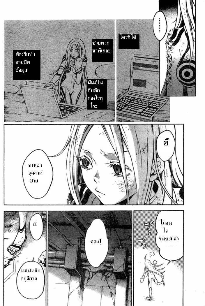 Deadman Wonderland - หน้า 36