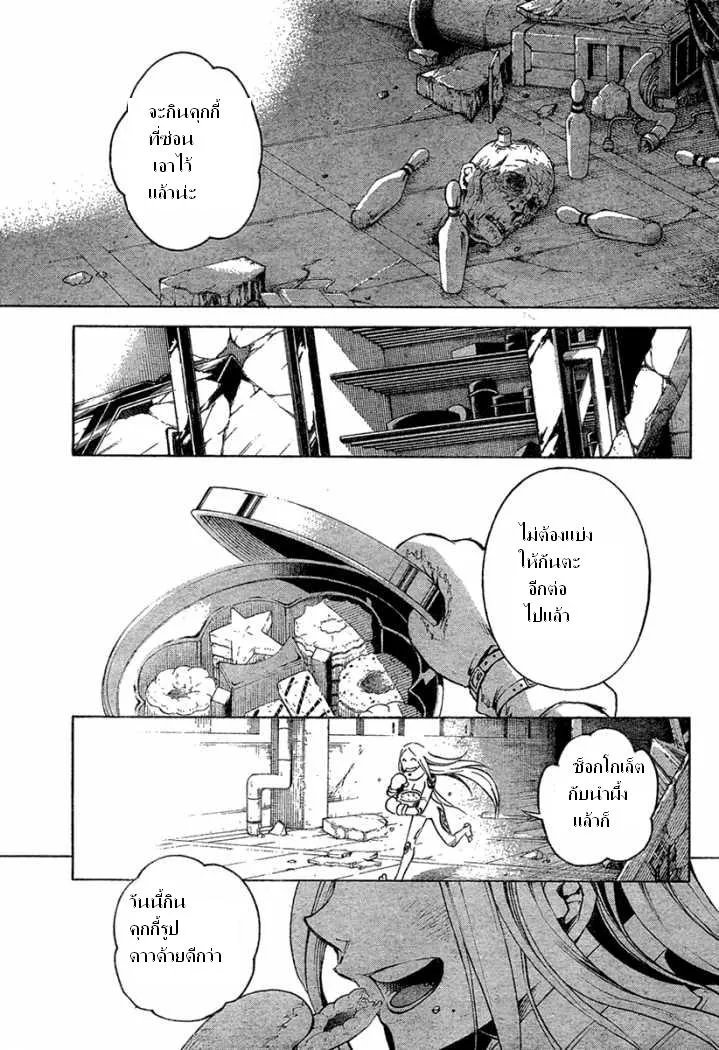 Deadman Wonderland - หน้า 37