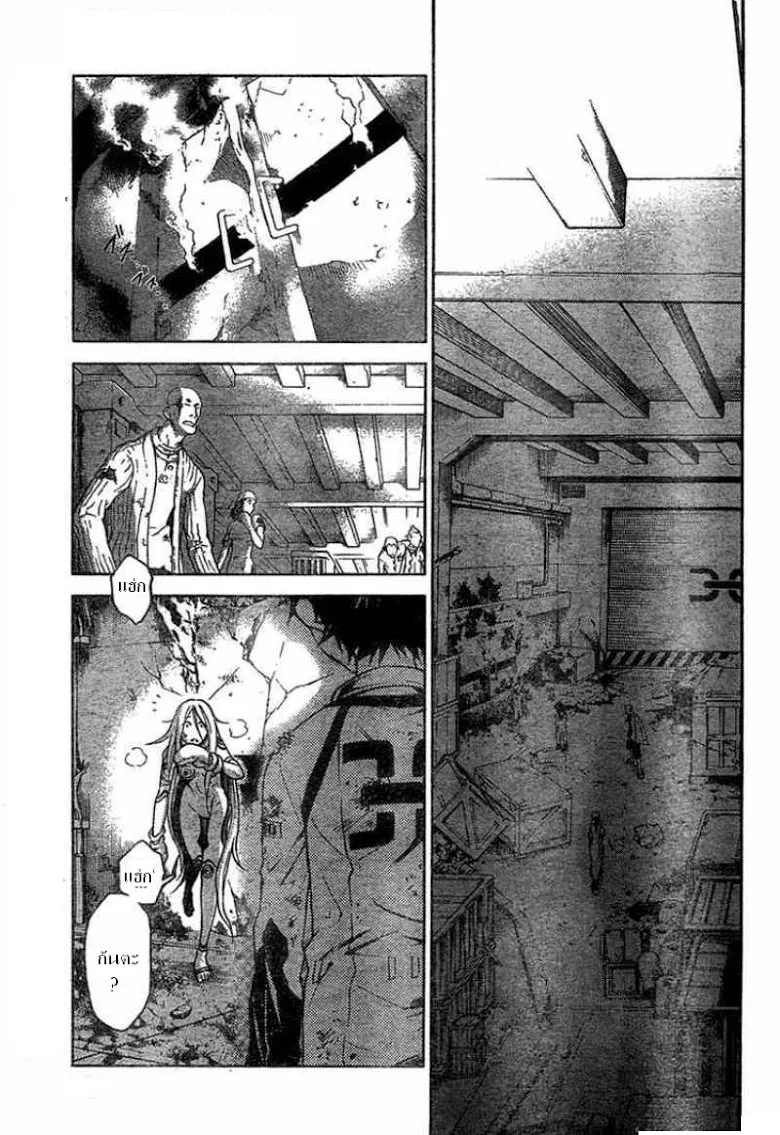 Deadman Wonderland - หน้า 6