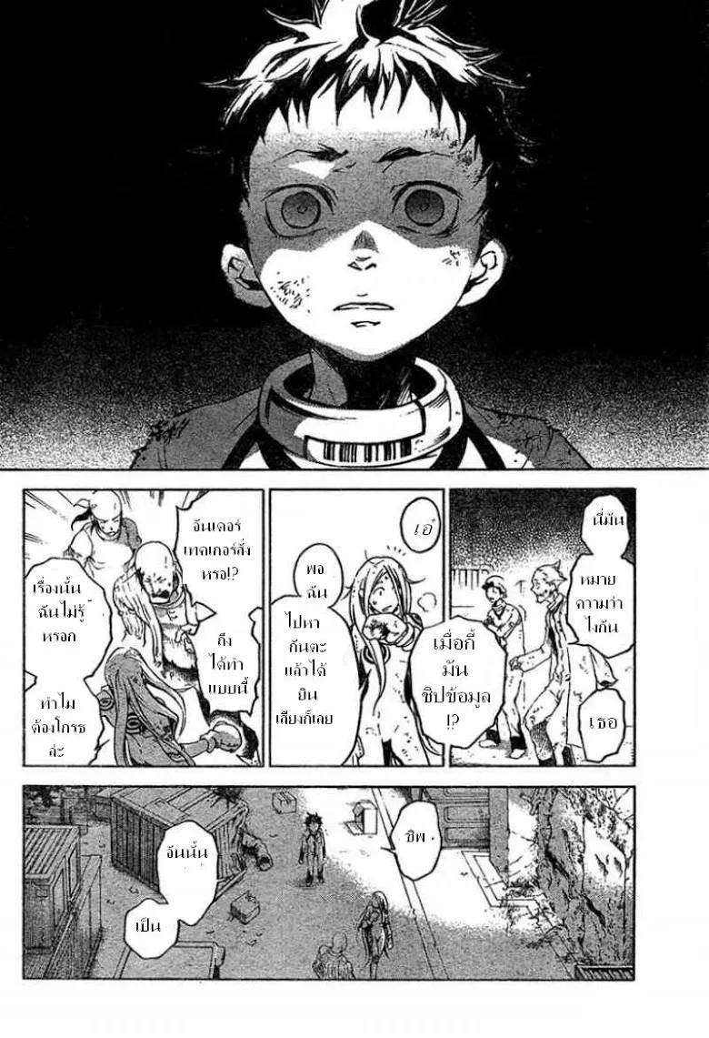 Deadman Wonderland - หน้า 7