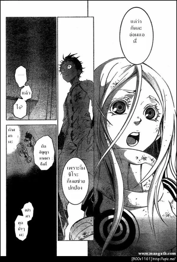 Deadman Wonderland - หน้า 9