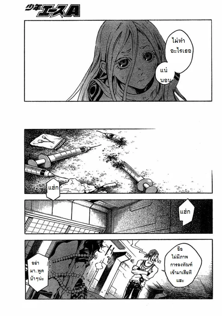 Deadman Wonderland - หน้า 19