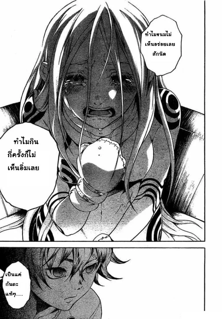 Deadman Wonderland - หน้า 9