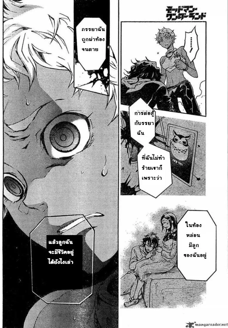 Deadman Wonderland - หน้า 12