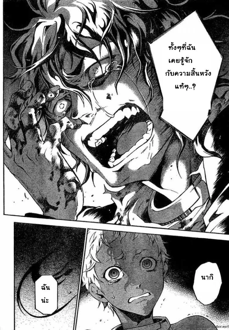 Deadman Wonderland - หน้า 16